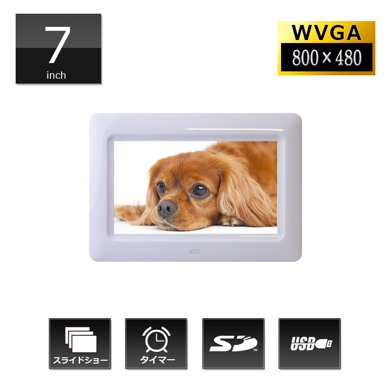 デジタルフォトフレーム｜ドリームメーカー公式｜カー用品製造販売