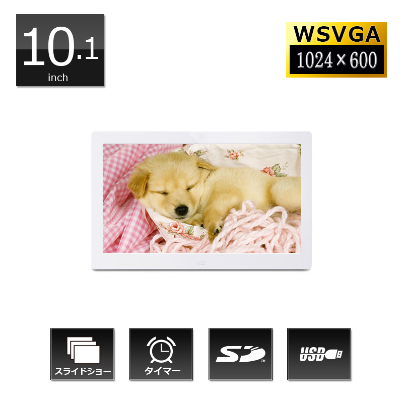 デジタルフォトフレーム｜ドリームメーカー公式｜カー用品製造販売