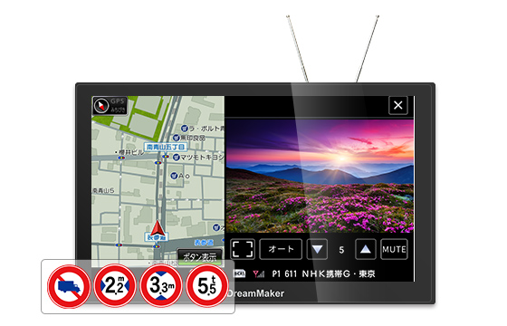 公式】ドリームメーカーDreamMaker｜ポータブルナビ・ドライブ