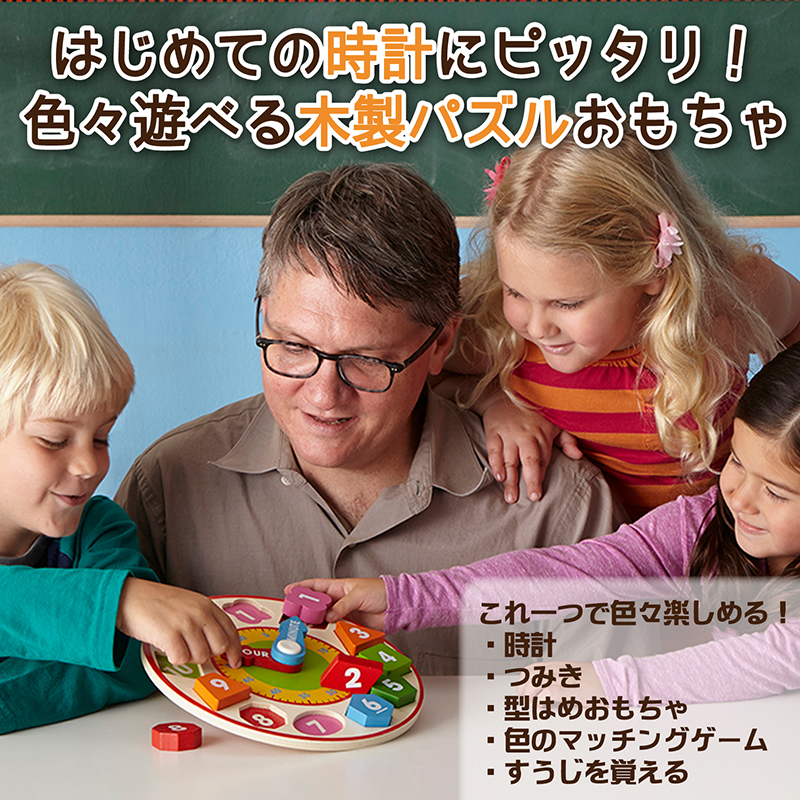 Shape Sorting Clock - 【公式】ドリームブロッサム