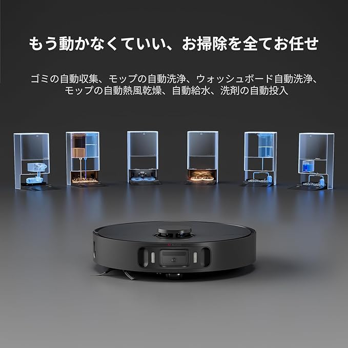 新生活応援】Dreame X30 Ultra ロボット掃除機 – Dreame Japan