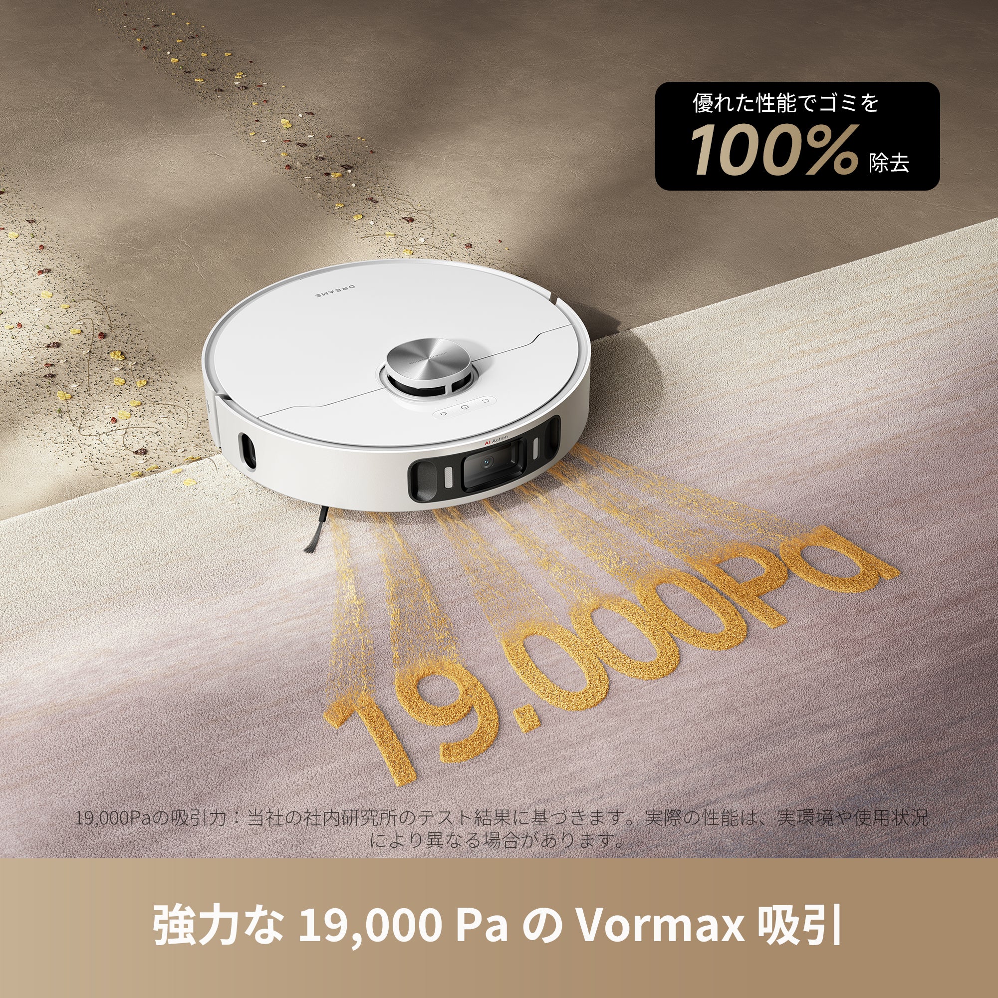 新生活応援】Dreame L40 Ultra AE ロボット掃除機 – Dreame Japan