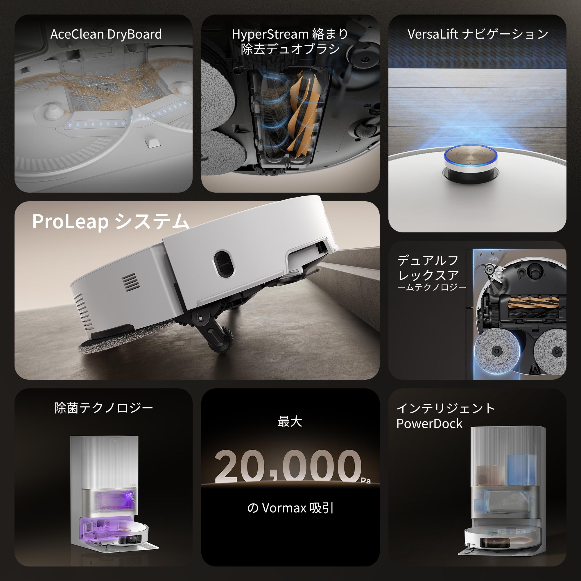 新生活応援】Dreame X50 Ultra ロボット掃除機 – Dreame Japan