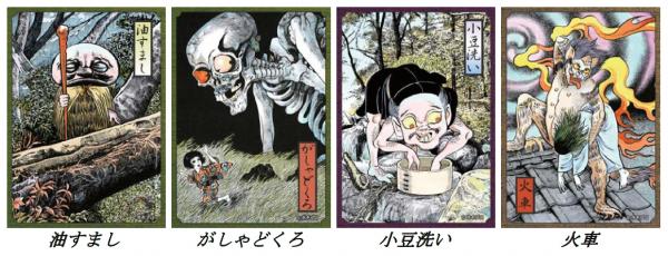 水木しげるの描く幽遠な妖怪の世界が、なんとカードスリーブになって