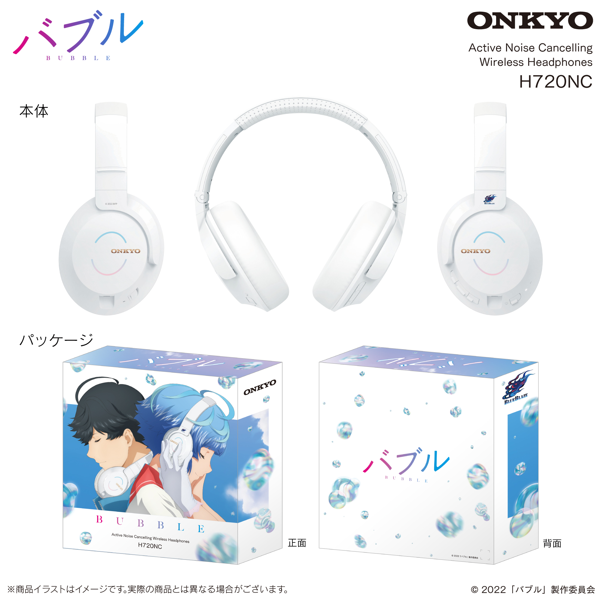 Netflixにて配信中 映画 『バブル』 ノイズキャンセリングヘッドホンを