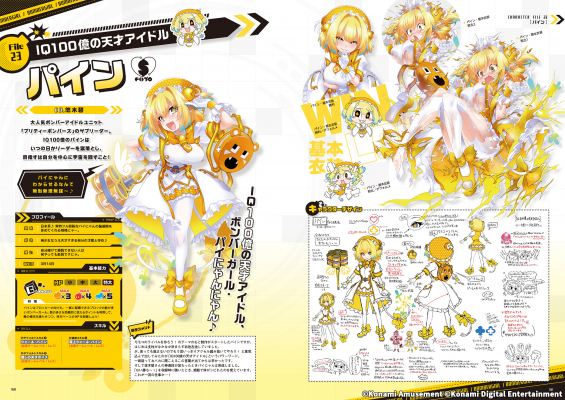 人気アーケードゲーム『ボンバーガール』初の公式アートブック