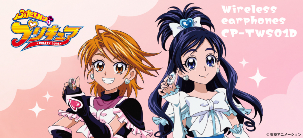 ふたりはプリキュア』より、「キュアブラック」「キュアホワイト」の録