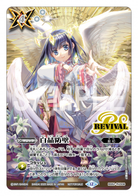 トレーディングカードゲーム『バトルスピリッツ』のカードイラストを