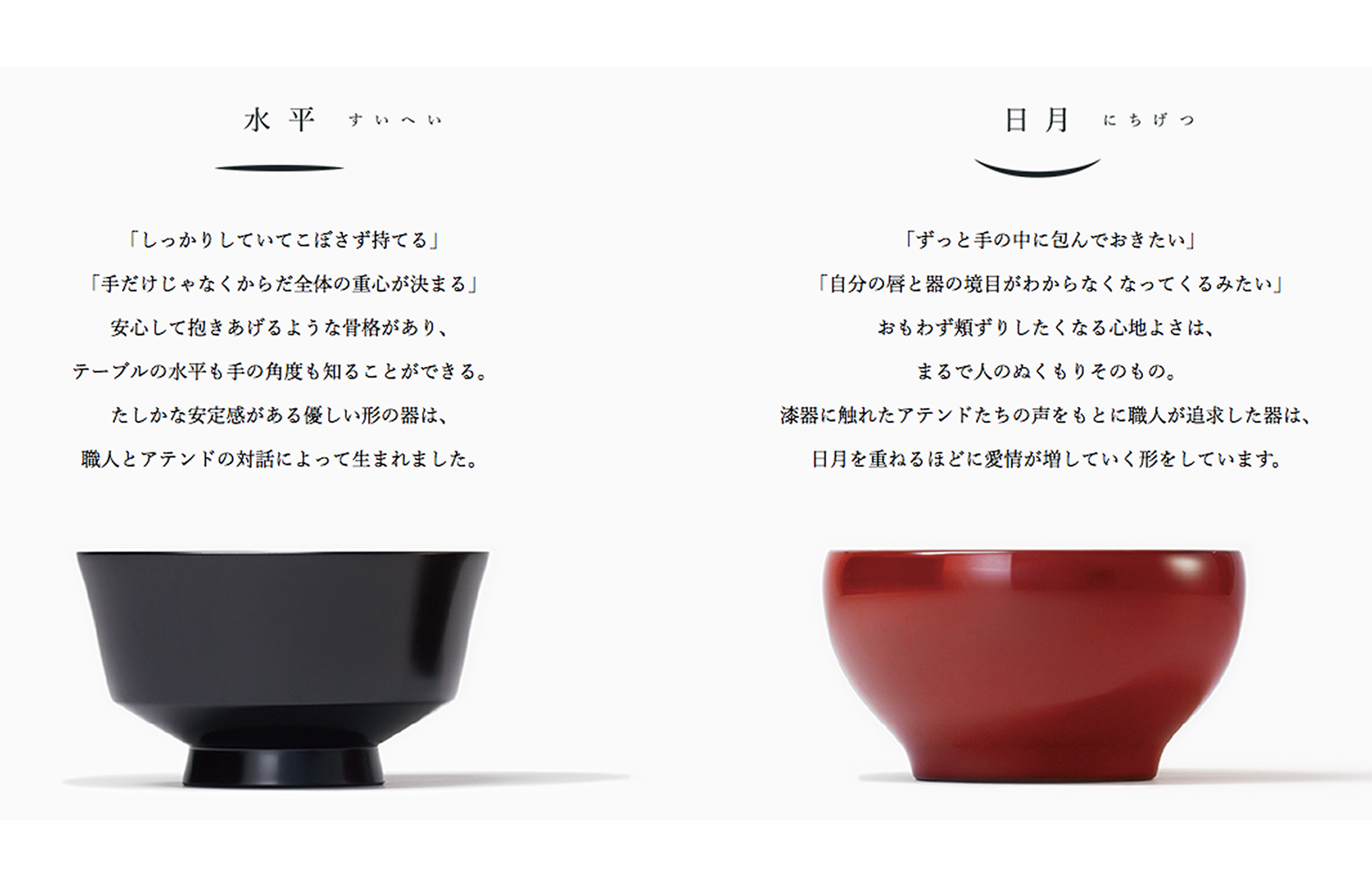 会津の漆器ブランド「めぐる」の現場から 時代をめぐり、見えない世界