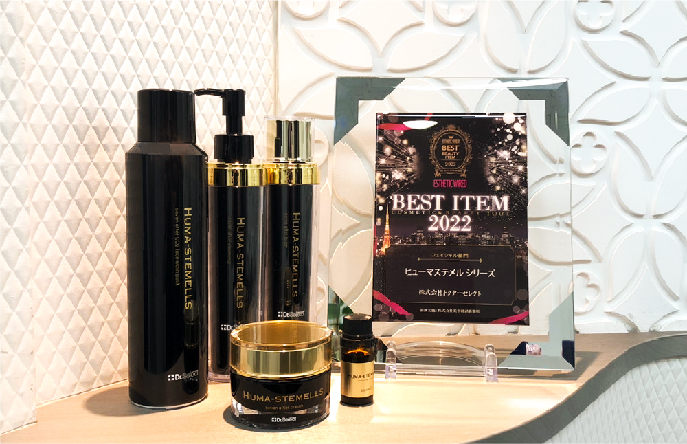 ヒューマステメルシリーズがベストアイテムを3年連続受賞 - 株式会社
