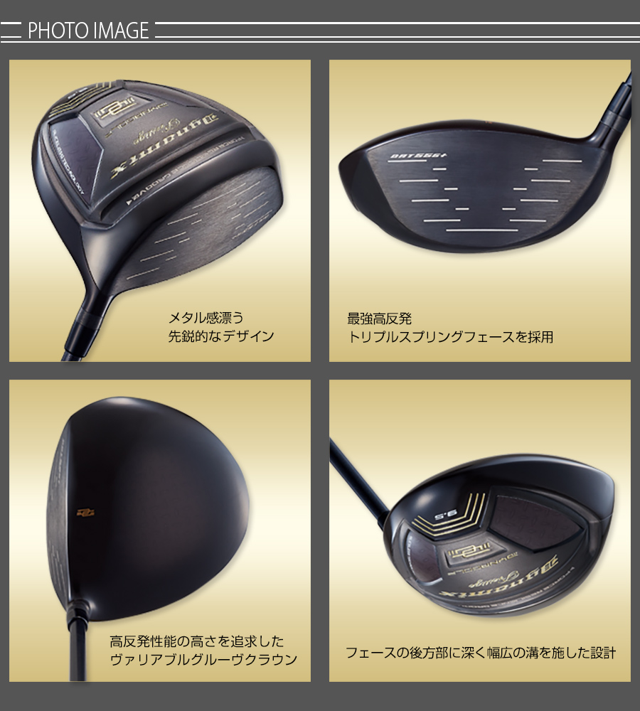 ゴルフドライバー 高反発 46インチ ダイナミクスプレステージ