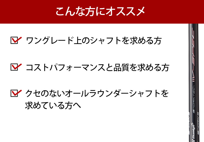 ゴルフシャフト 単体 USTマミヤ ワークスゴルフ 共同開発 V-spec α-4