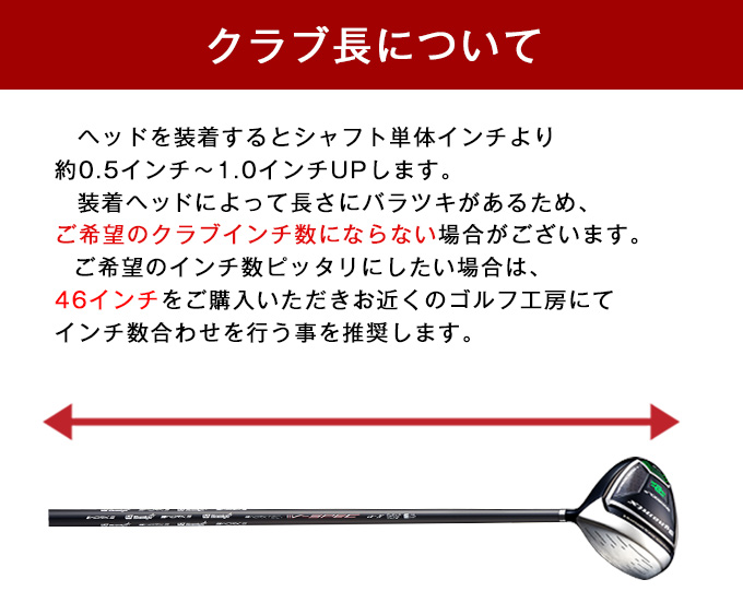 ゴルフシャフト 単体 USTマミヤ ワークスゴルフ 共同開発 V-spec α-4