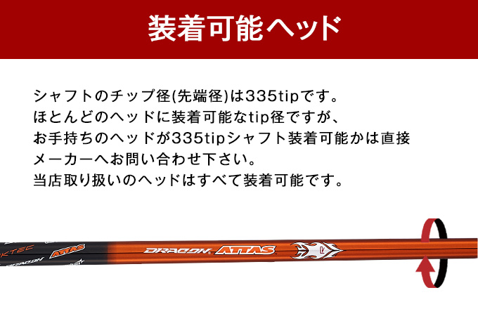 ドラコンATTASシャフト 飛距離アップのダイナゴルフ