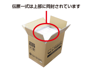 配送用箱のサイズ一覧 - e-タマヤ