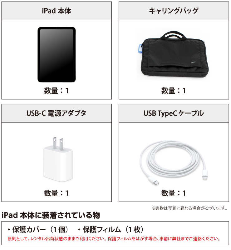 iPad mini 第7世代 128GB レンタル ｜ e-TAMAYA