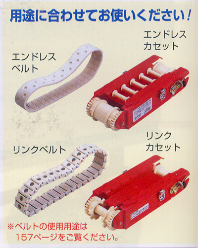 向井工業 手押式播種機ごんべえ用 ベルト・カセット[農機資材] - e-種