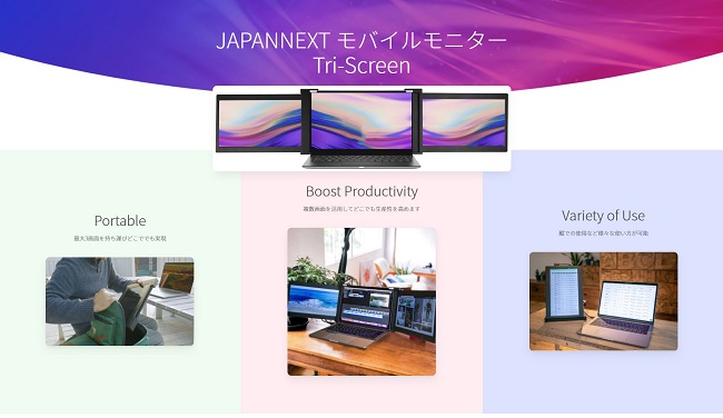 e-TREND｜JAPANNEXT JN-TRI-IPS101HDR [2画面モバイルディスプレイ