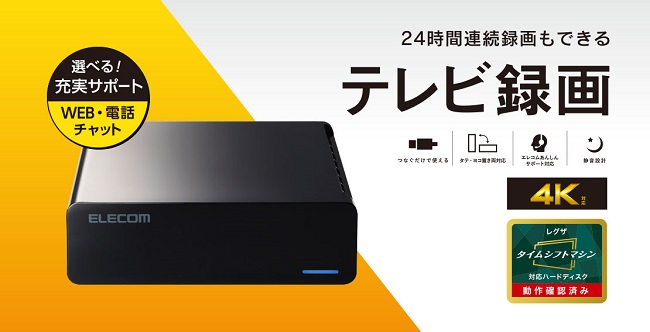 e-TREND｜エレコム ELD-HTV060UBK [外付けHDD ハードディスク 6TB