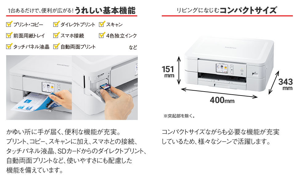e-TREND｜ブラザー PRIVIO DCP-J528N [A4インクジェット複合機 Wi-Fi