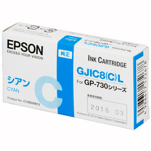 e-TREND｜エプソン GP-730 [業務用インクジェットプリンター/A4カラー