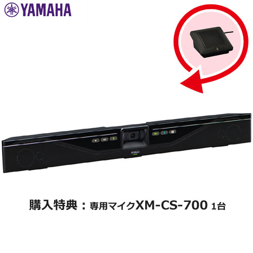 e-TREND｜ヤマハ CS-700AV [ビデオサウンドコラボレーションシステム