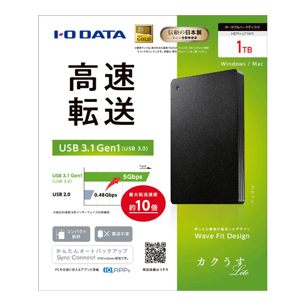 e-TREND｜アイ・オー・データ HDPH-UT1KR [USB3.1 Gen1/2.0 ポータブル