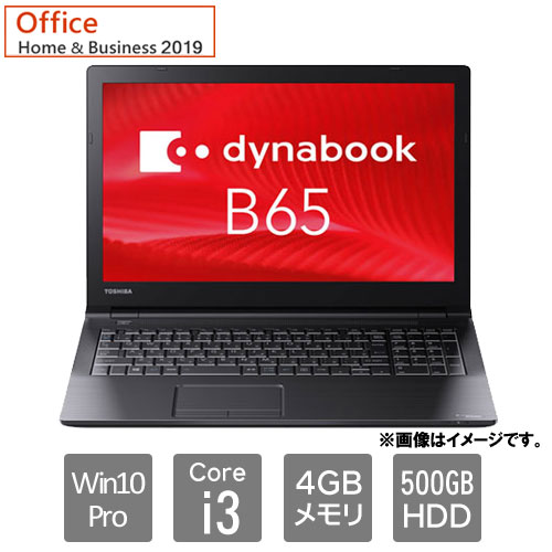 e-TREND｜Dynabook PB6DNYB11R7KD1 [dynabook B65/DN(i3 4GB 500GB DSM