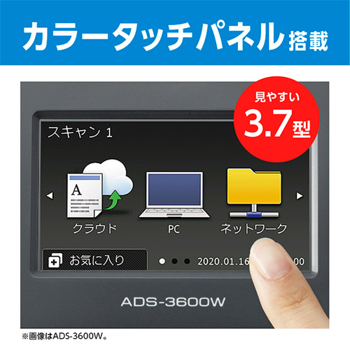 e-TREND｜ブラザー JUSTIO ADS-3600W [ドキュメントスキャナー 50ppm