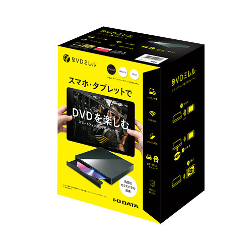 e-TREND｜アイ・オー・データ DVRP-W8AI3 [スマホ用DVDプレーヤー「DVD