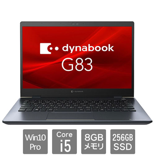 e-TREND｜Dynabook A6G7FPF2F511 [dynabook G83/FP (Core i5 8GB