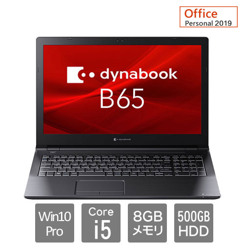 e-TREND｜Dynabook A6BSERL8BAC1 [dynabook B65 ER (Core i5 8GB