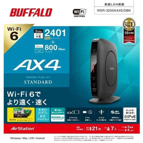 e-TREND｜バッファロー WSR-3200AX4S/DBK [Wi-Fi 6 無線LANルーター
