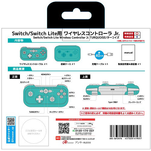 e-TREND｜Answer(アンサー) Switch/Switch Lite用 ワイヤレス