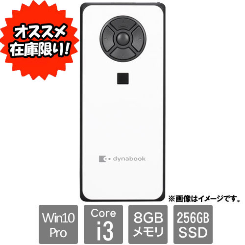 e-TREND｜Dynabook ☆オススメ☆A626HVG82135 [dynaEdge DE200/V