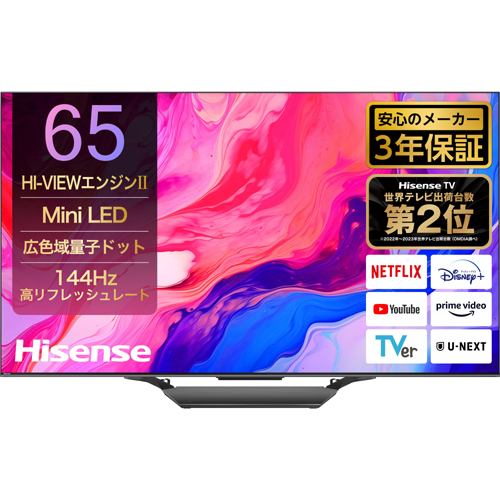 e-TREND｜Hisense 65U8N [65V型 4K液晶テレビ BS・CS 4Kチューナー内蔵]