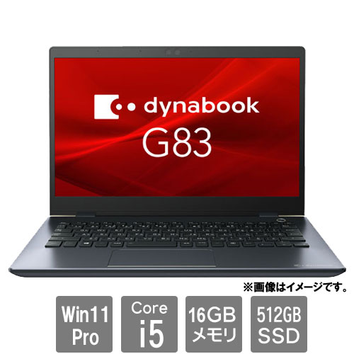 e-TREND｜Dynabook A6G2LYL8121A [dynabook G83/LY(Core i5-1334U 16GB