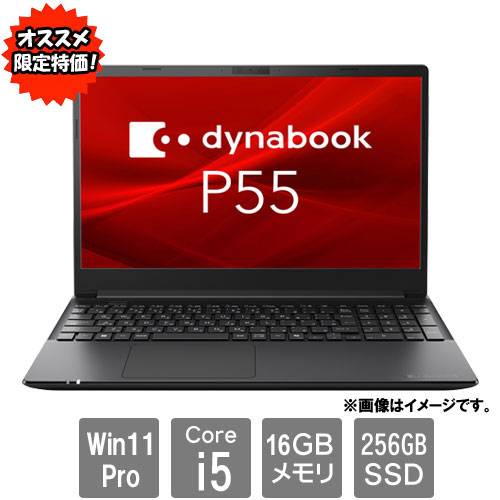 e-TREND｜Dynabook A6BVKYCA5E1A [dynabook B75/KY (Core i7-1265U