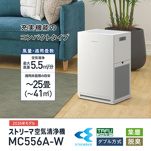 e-TREND｜ダイキン MCK556A-C [加湿ストリーマ空気清浄機 (カーム