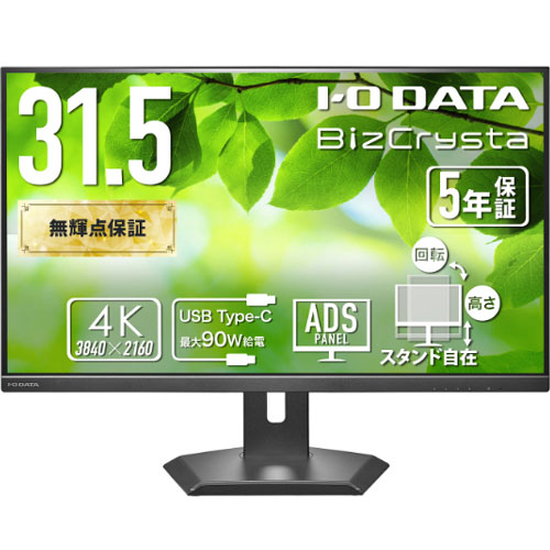 e-TREND｜LG電子ジャパン MyView Smart Monitor 32SR75U-W [スマート