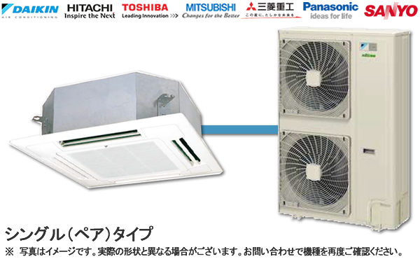 天カセ4方向コンパクト 2.0馬力 シングル 超省エネ｜業務用エアコンの