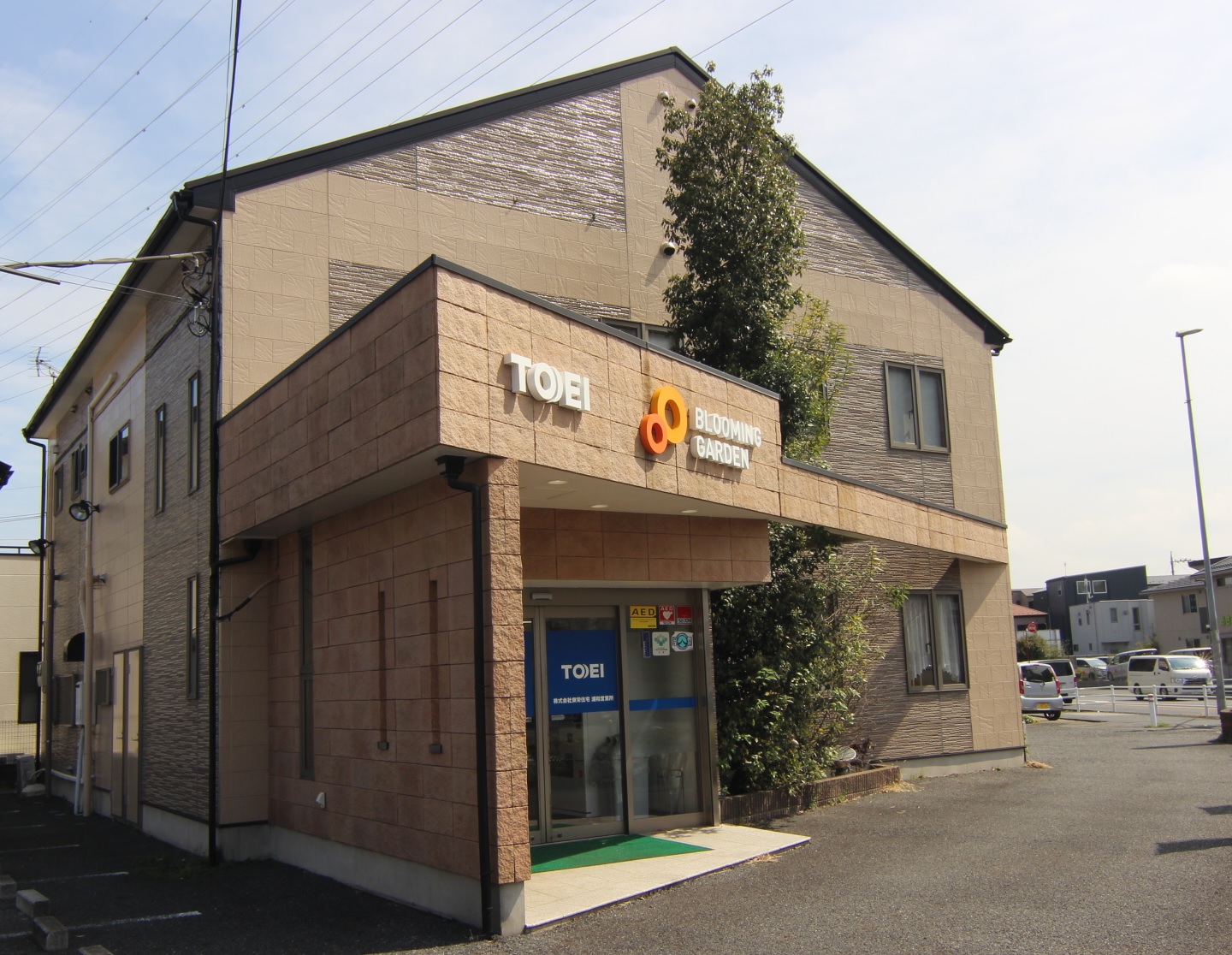 浦和営業所 | 支店・営業所 | 東栄住宅ブルーミングガーデンの新築