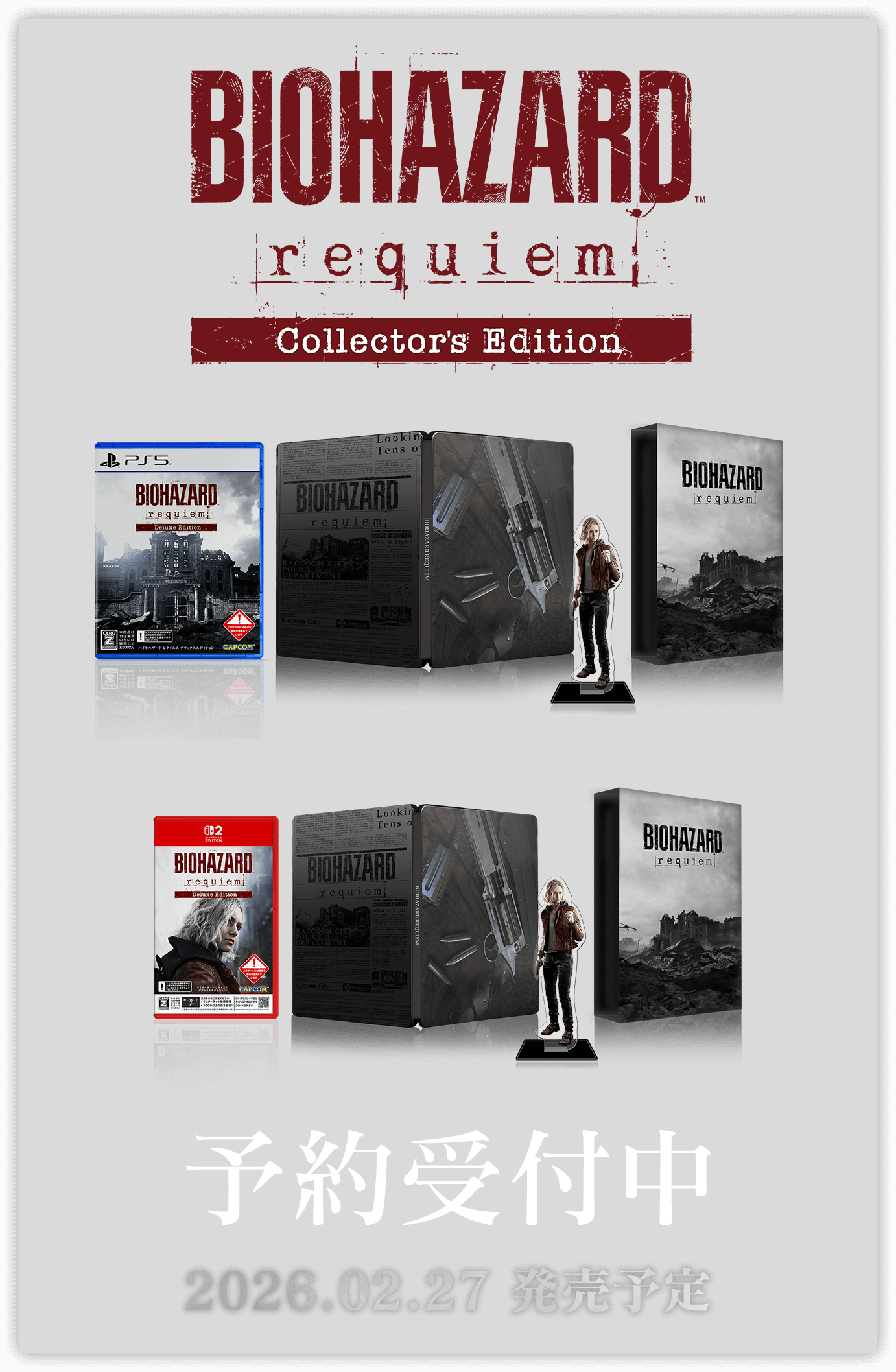 BIOHAZARD requiem｜イーカプコン