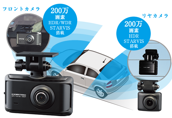 ドライブレコーダー ZDR035 | COMTEC 株式会社コムテック