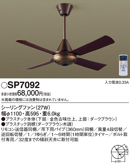 シーリングファン | 通販 | コネクトオンライン