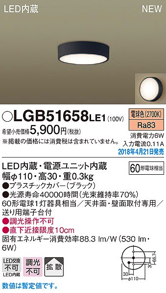 LGB51658LE1 | コネクトオンライン