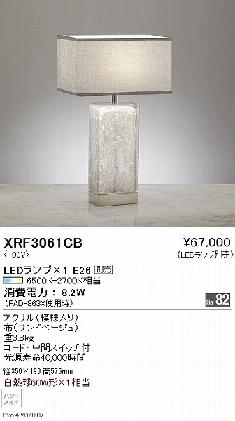 XRF3061CB | コネクトオンライン