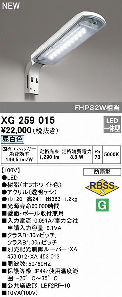 XG259015 | コネクトオンライン