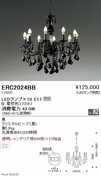 ERC2024BB | コネクトオンライン