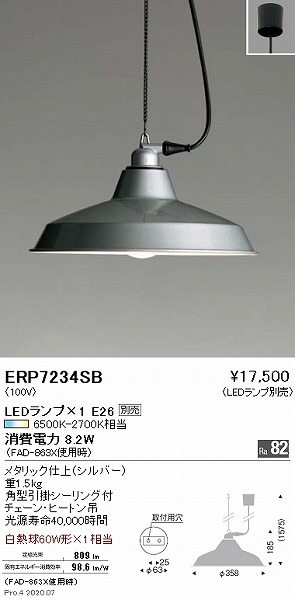 ERP7234SB | コネクトオンライン